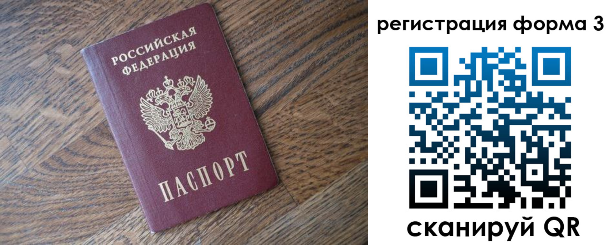 прописка законно в Ивановской области