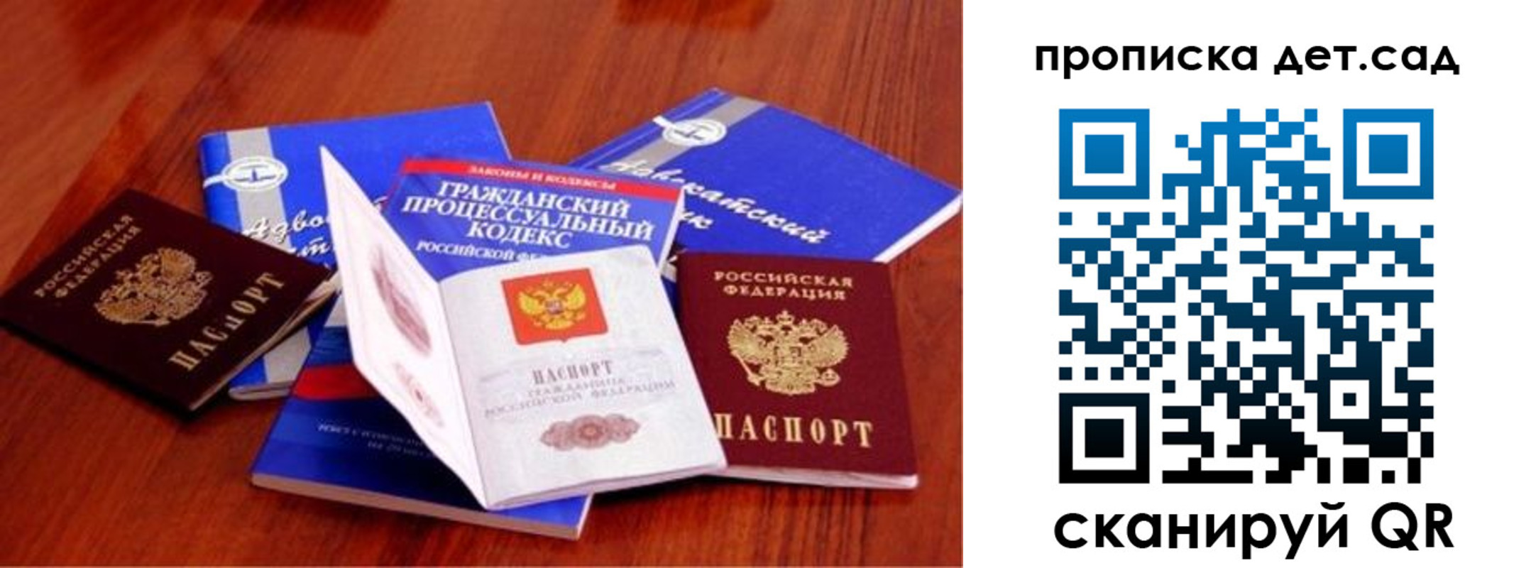 временная регистрация недорого в Ивановской области