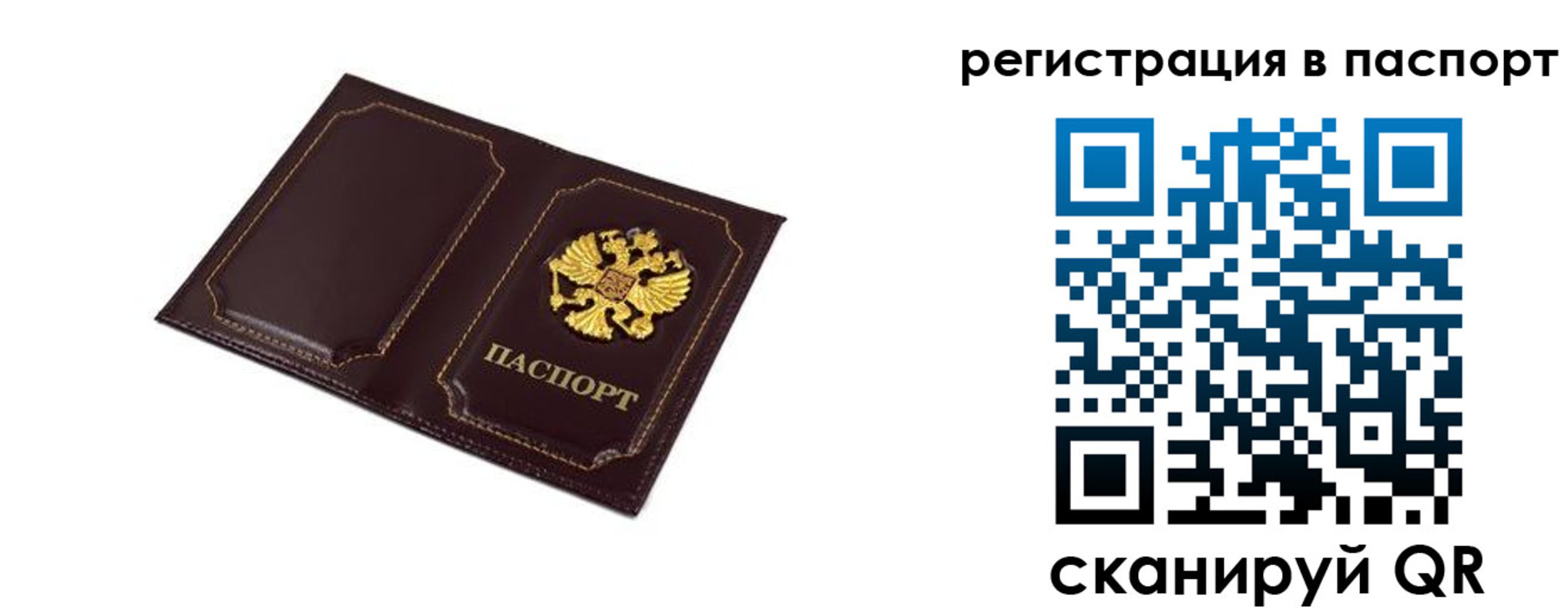 миграционный учет в Ивановской области